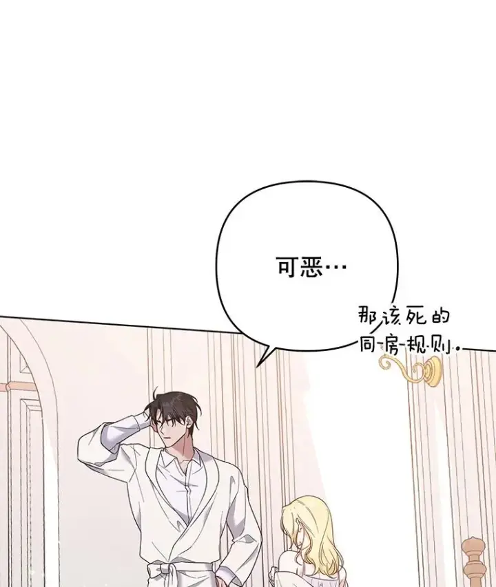 漫画《为了帮助你理解》43.一切都太迟了第54张图