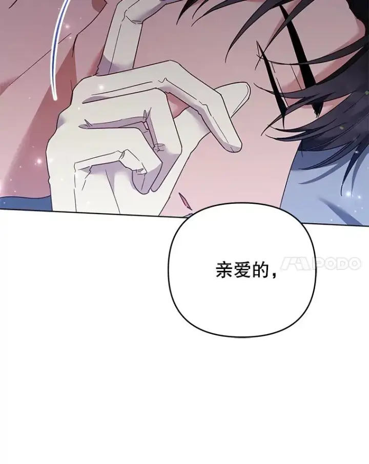 漫画《为了帮助你理解》43.一切都太迟了第70张图
