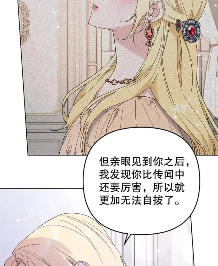 漫画《为了帮助你理解》43.一切都太迟了第78张图
