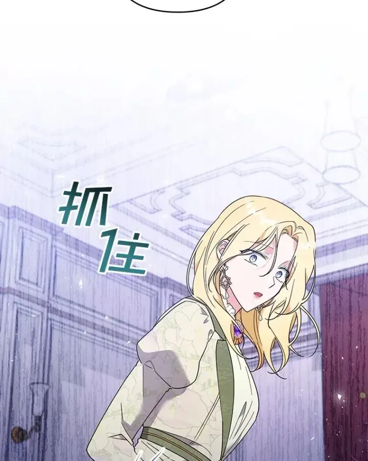 漫画《为了帮助你理解》43.一切都太迟了第91张图