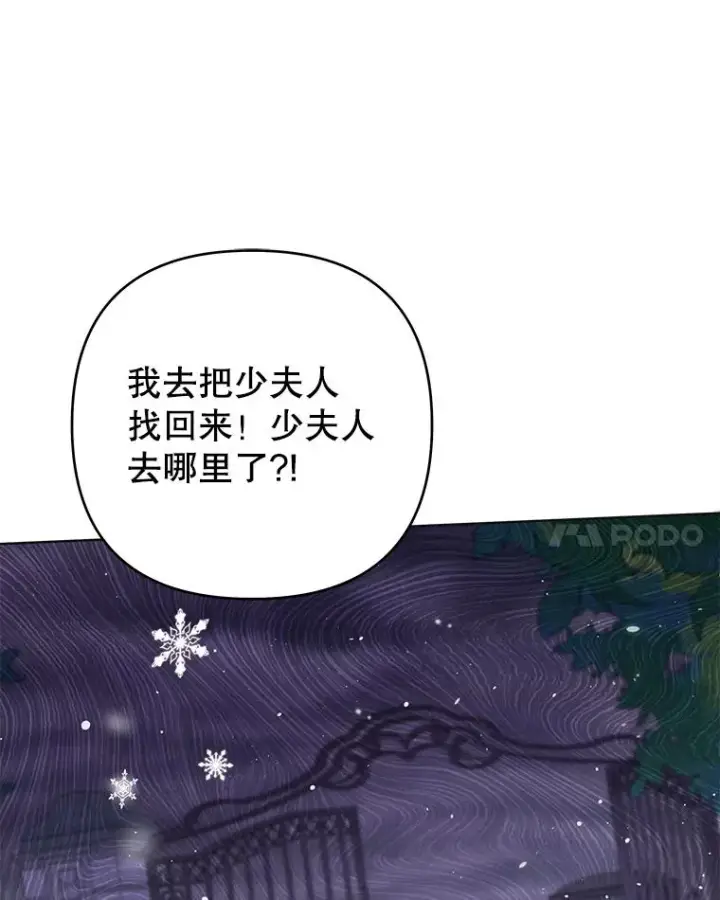 漫画《为了帮助你理解》44.请放过我第110张图