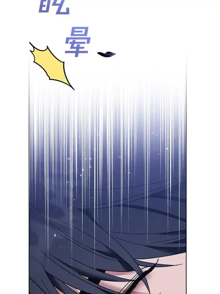 漫画《为了帮助你理解》44.请放过我第16张图
