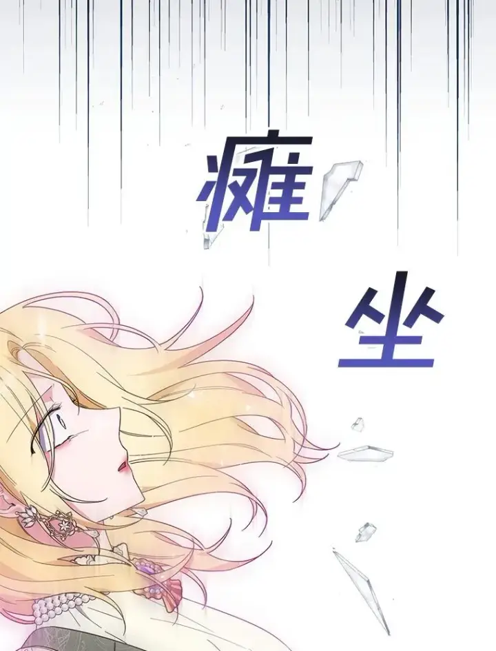 漫画《为了帮助你理解》44.请放过我第3张图