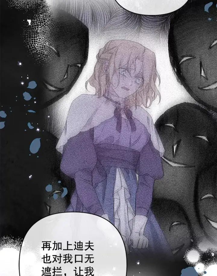 漫画《为了帮助你理解》44.请放过我第42张图