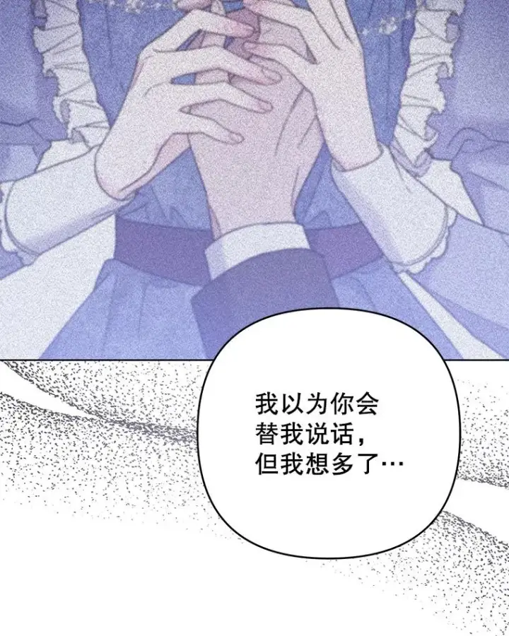 漫画《为了帮助你理解》44.请放过我第52张图