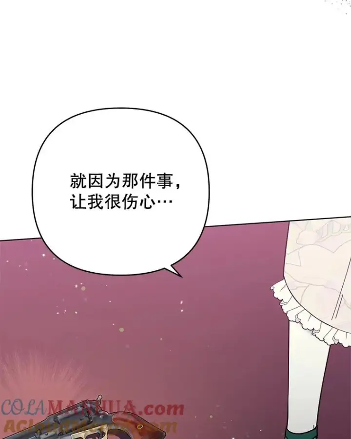 漫画《为了帮助你理解》44.请放过我第53张图