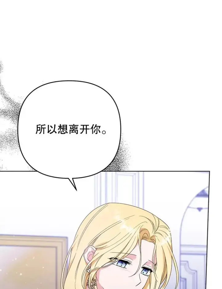 漫画《为了帮助你理解》44.请放过我第62张图