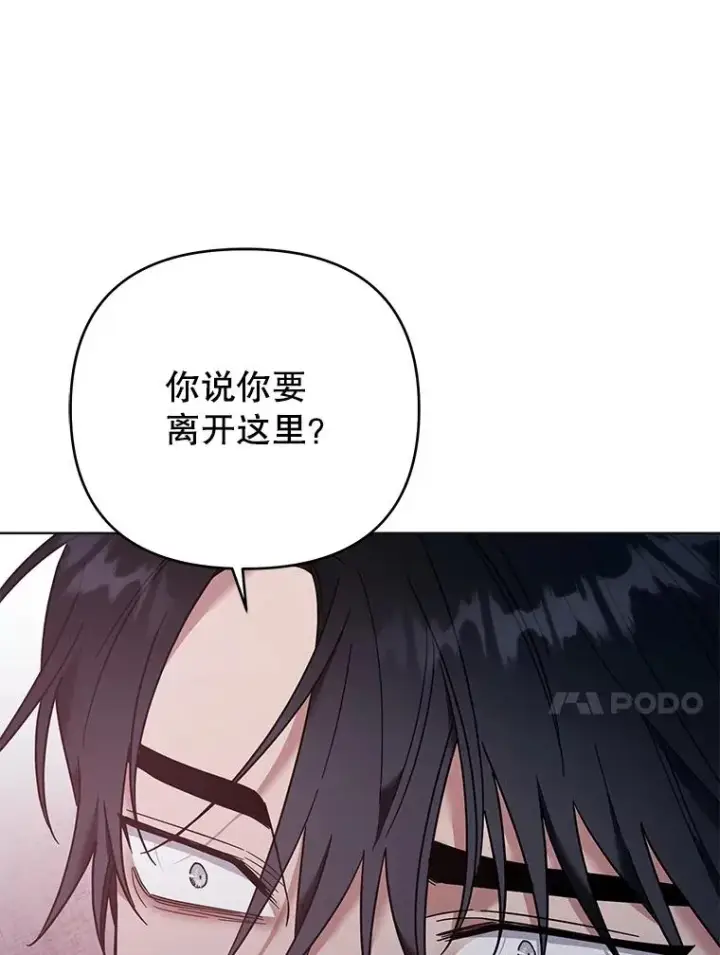 漫画《为了帮助你理解》44.请放过我第70张图