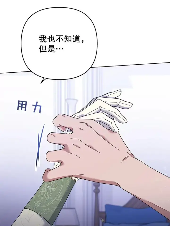漫画《为了帮助你理解》44.请放过我第72张图