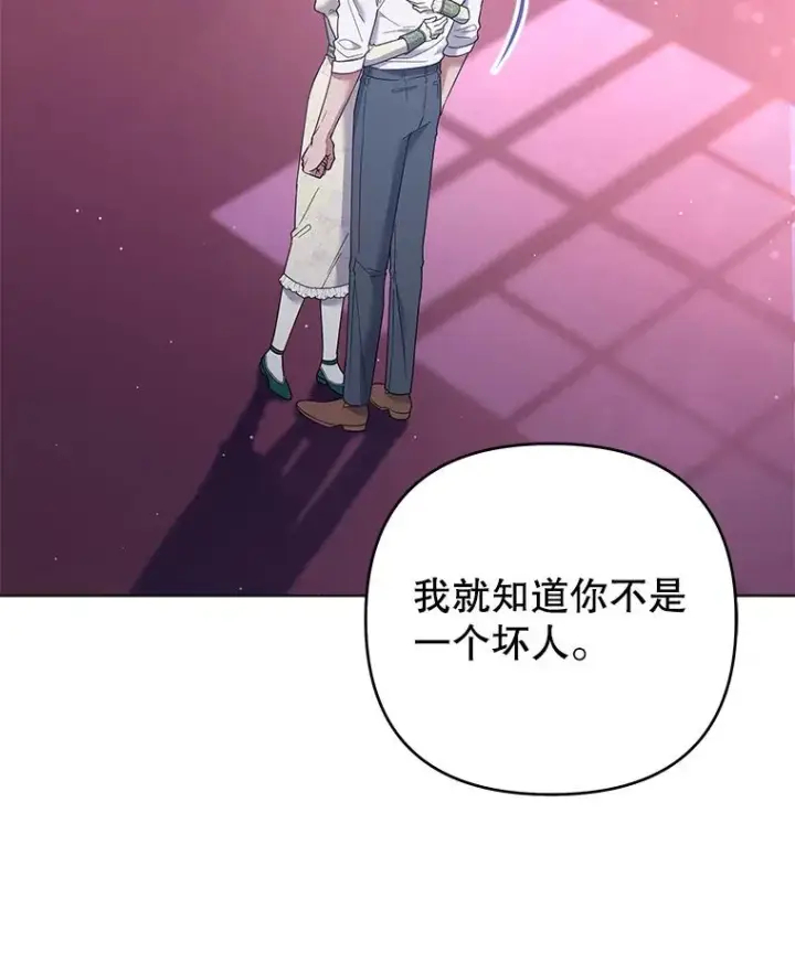 漫画《为了帮助你理解》44.请放过我第94张图