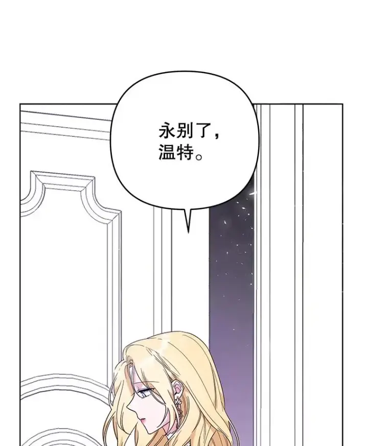 漫画《为了帮助你理解》44.请放过我第95张图