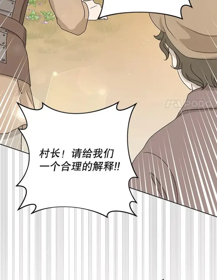 漫画《为了帮助你理解》45.新的开始第123张图