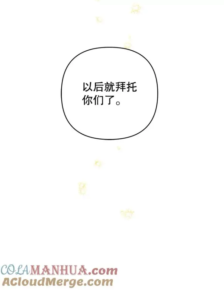 漫画《为了帮助你理解》45.新的开始第145张图
