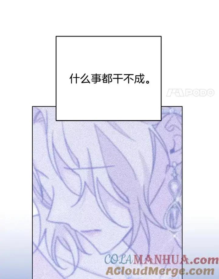 漫画《为了帮助你理解》45.新的开始第17张图
