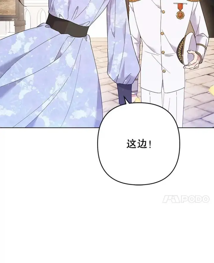漫画《为了帮助你理解》45.新的开始第27张图