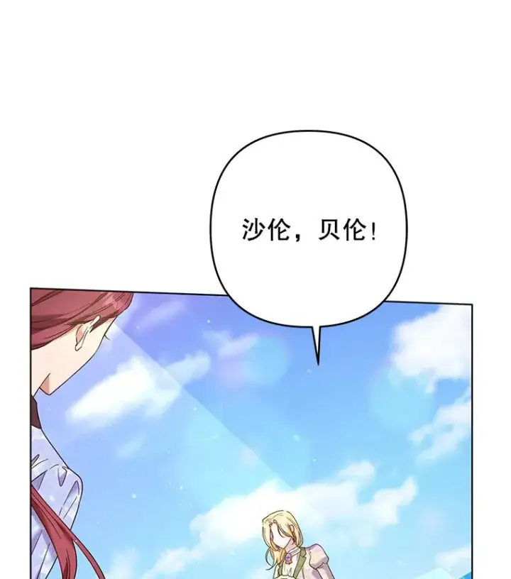 漫画《为了帮助你理解》45.新的开始第28张图