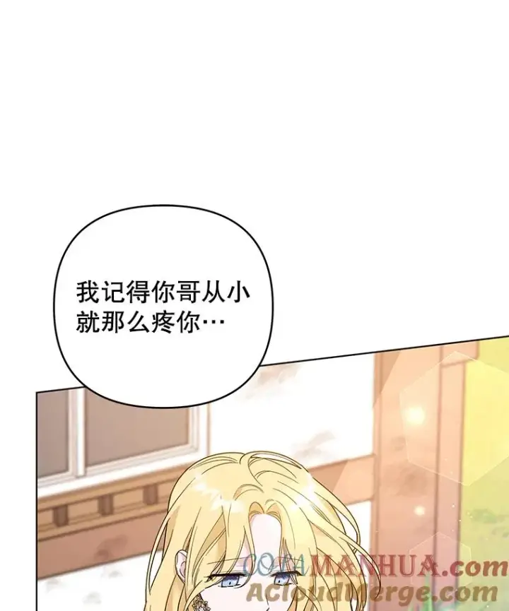 漫画《为了帮助你理解》45.新的开始第57张图
