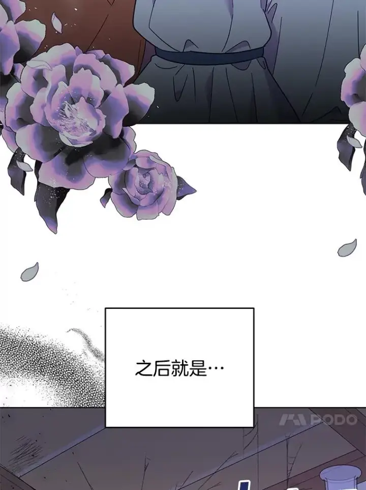 漫画《为了帮助你理解》45.新的开始第75张图