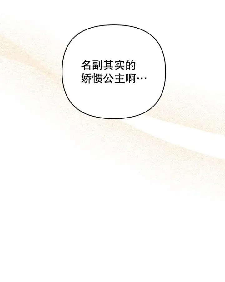漫画《为了帮助你理解》45.新的开始第95张图