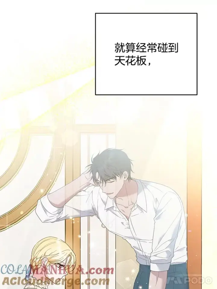 漫画《为了帮助你理解》46.卡尼克酒店开业第45张图