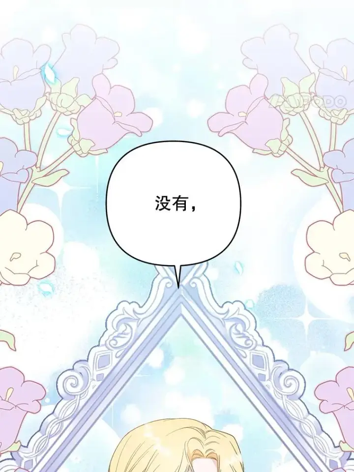 漫画《为了帮助你理解》46.卡尼克酒店开业第48张图