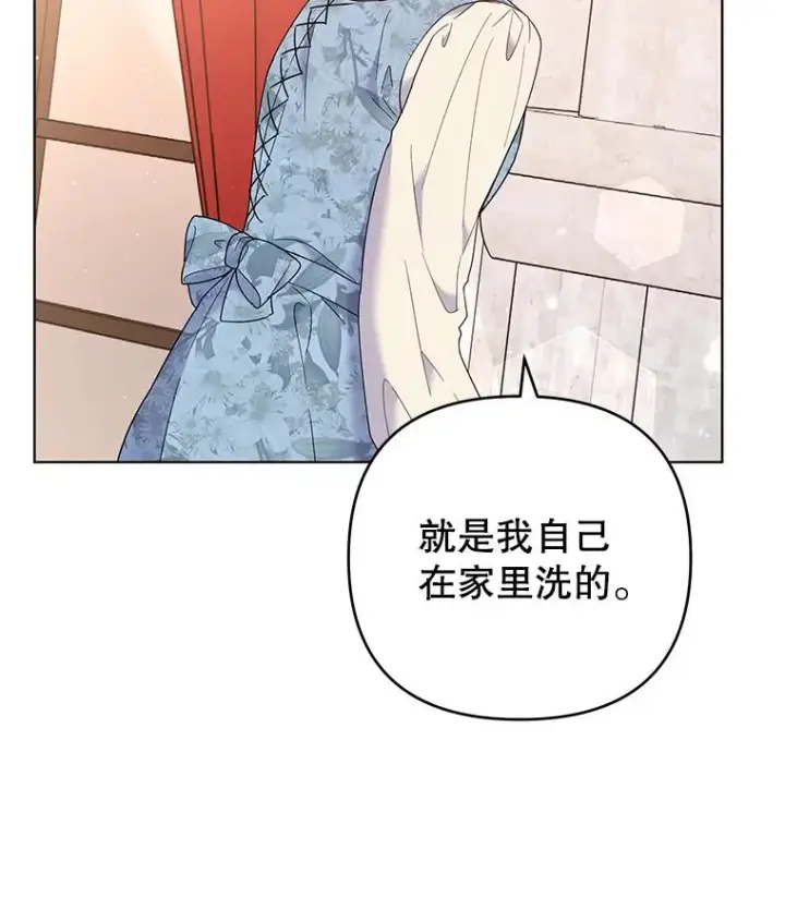 漫画《为了帮助你理解》46.卡尼克酒店开业第60张图