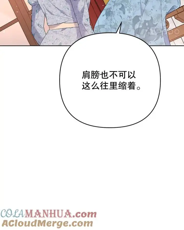 漫画《为了帮助你理解》46.卡尼克酒店开业第73张图