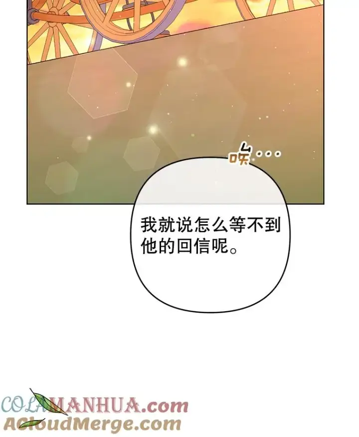 漫画《为了帮助你理解》47.现在很幸福第113张图