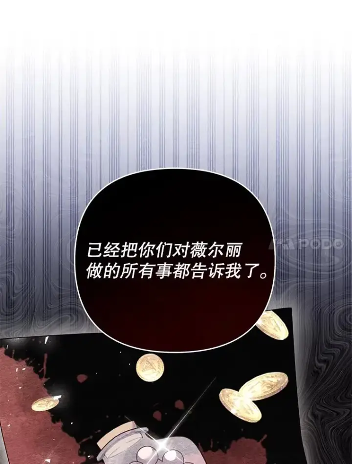 漫画《为了帮助你理解》47.现在很幸福第132张图