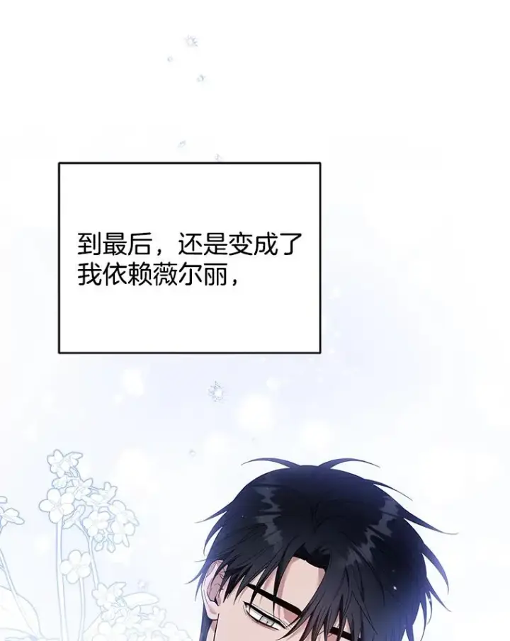 漫画《为了帮助你理解》47.现在很幸福第140张图