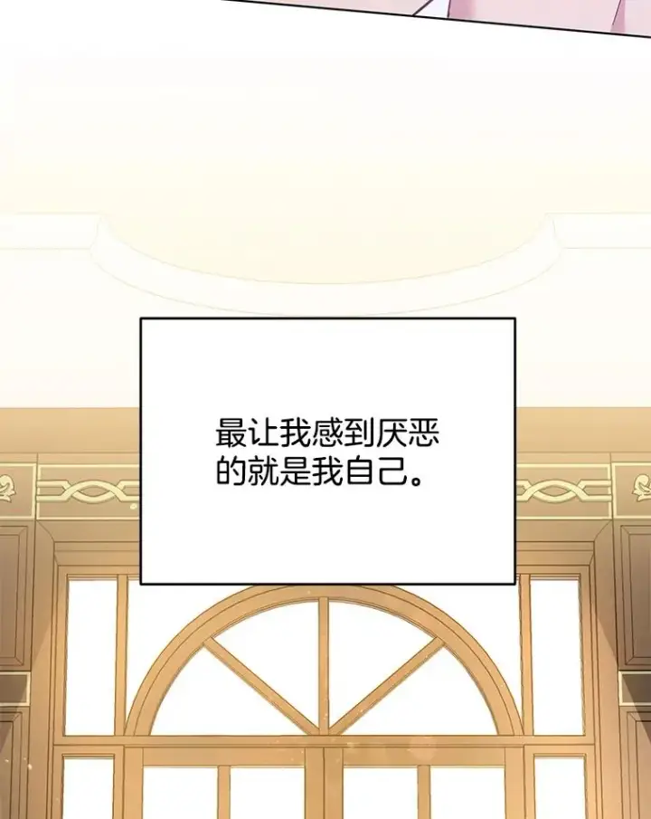 漫画《为了帮助你理解》47.现在很幸福第146张图