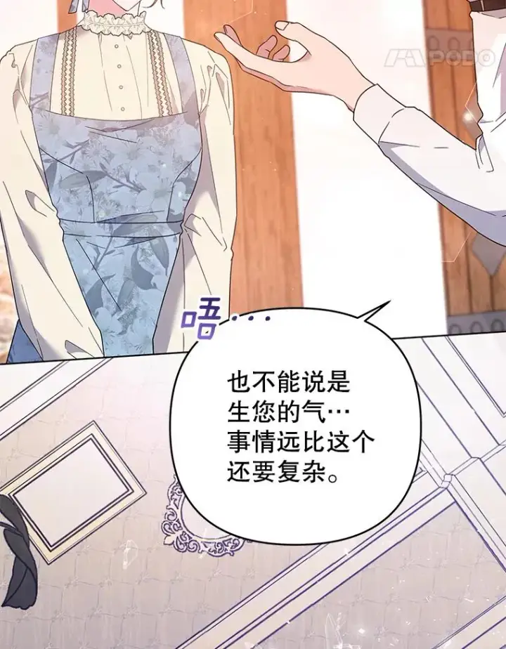 漫画《为了帮助你理解》47.现在很幸福第18张图