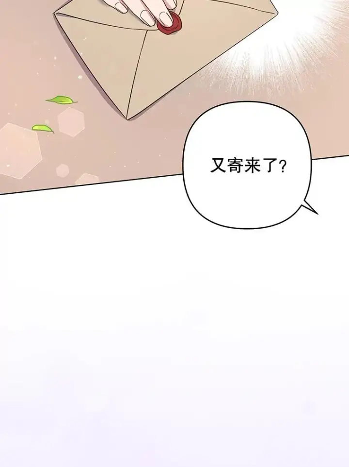 漫画《为了帮助你理解》47.现在很幸福第56张图