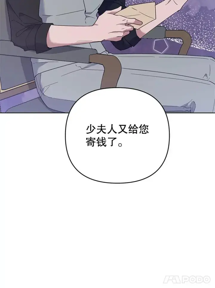 漫画《为了帮助你理解》47.现在很幸福第58张图