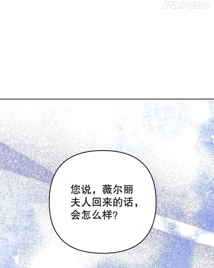 漫画《为了帮助你理解》47.现在很幸福第91张图