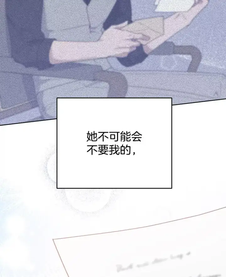 漫画《为了帮助你理解》48.不想变得不幸第106张图