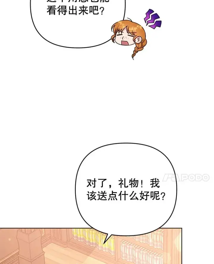 漫画《为了帮助你理解》48.不想变得不幸第14张图