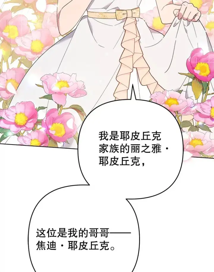漫画《为了帮助你理解》48.不想变得不幸第48张图