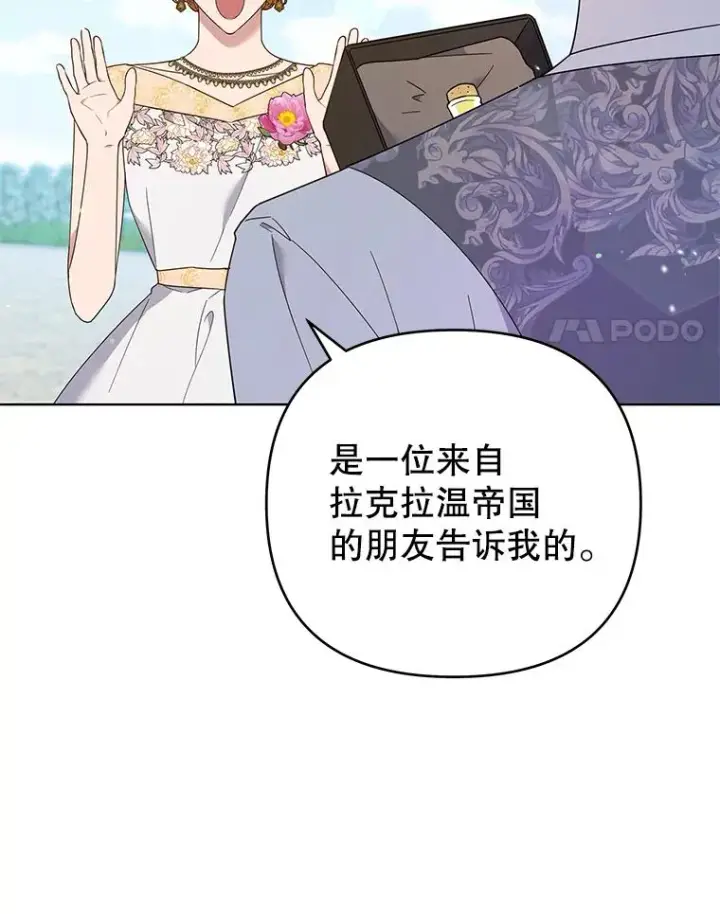 漫画《为了帮助你理解》48.不想变得不幸第56张图