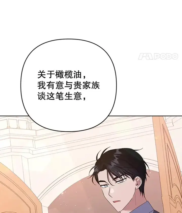 漫画《为了帮助你理解》48.不想变得不幸第66张图