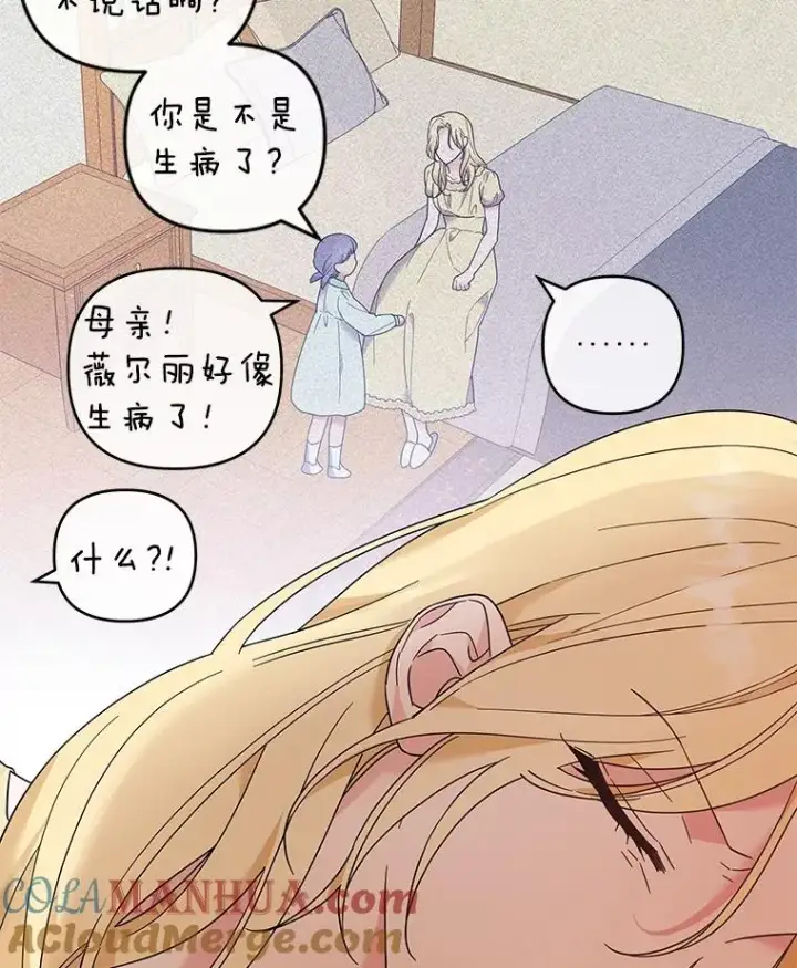 漫画《为了帮助你理解》49.帮温特收拾烂摊子第109张图