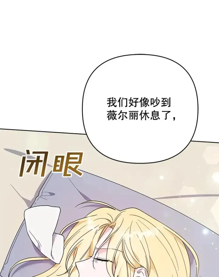 漫画《为了帮助你理解》49.帮温特收拾烂摊子第118张图