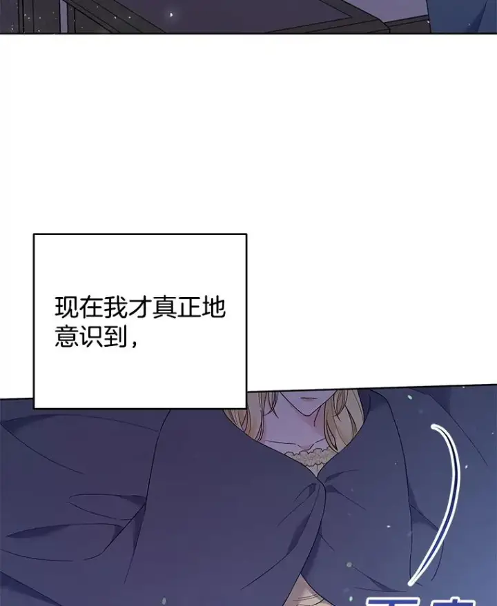 漫画《为了帮助你理解》49.帮温特收拾烂摊子第130张图