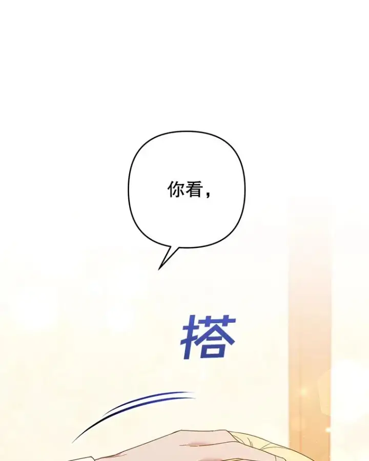 漫画《为了帮助你理解》50.同意离婚第10张图