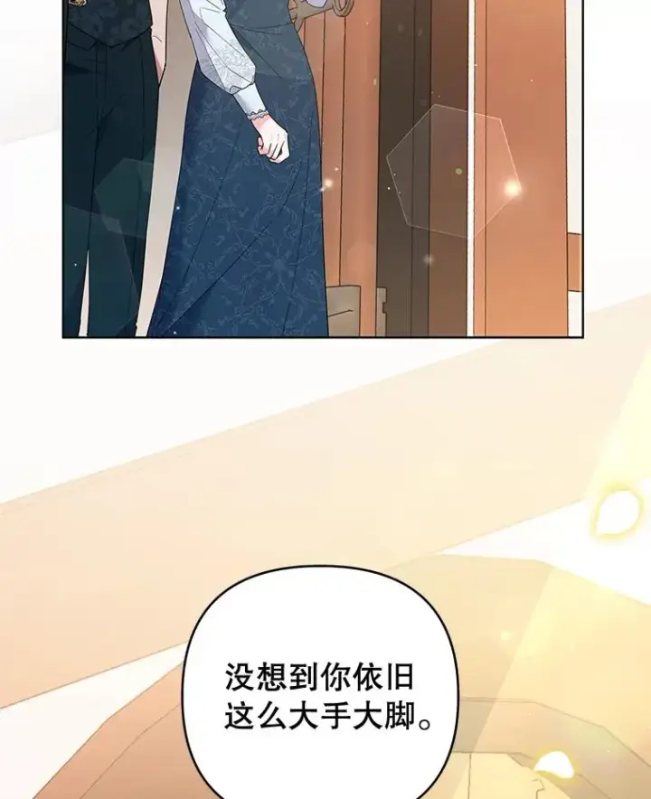 漫画《为了帮助你理解》50.同意离婚第102张图