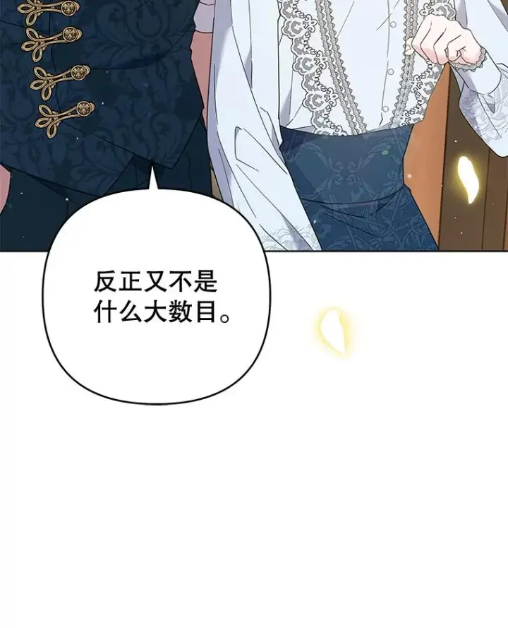 漫画《为了帮助你理解》50.同意离婚第104张图