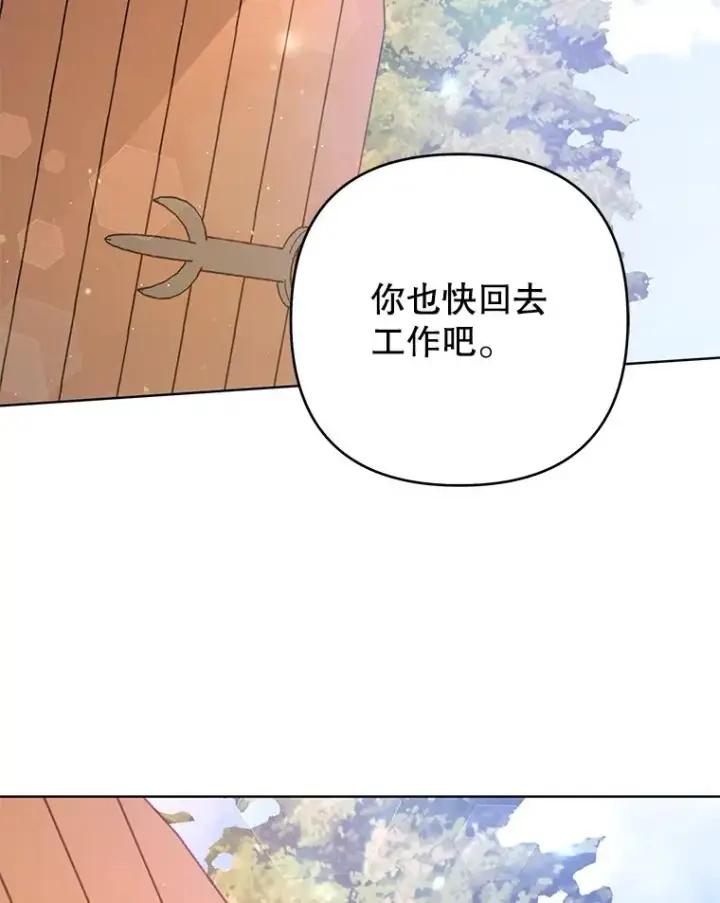 漫画《为了帮助你理解》50.同意离婚第106张图