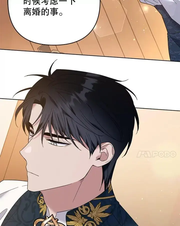 漫画《为了帮助你理解》50.同意离婚第108张图