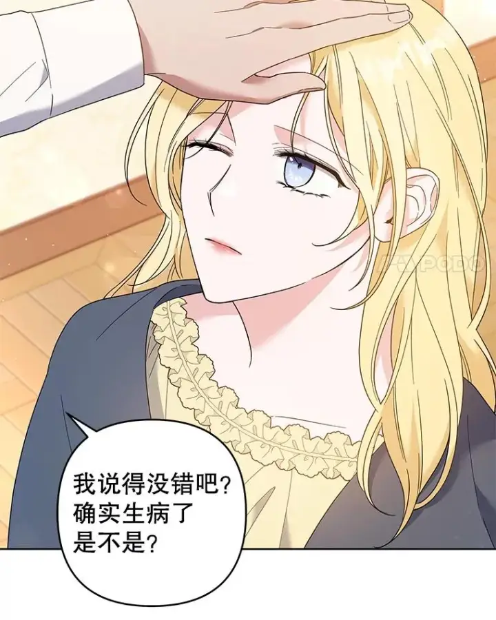 漫画《为了帮助你理解》50.同意离婚第11张图