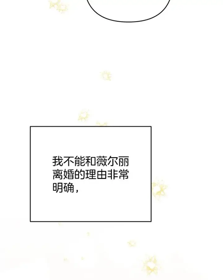 漫画《为了帮助你理解》50.同意离婚第110张图